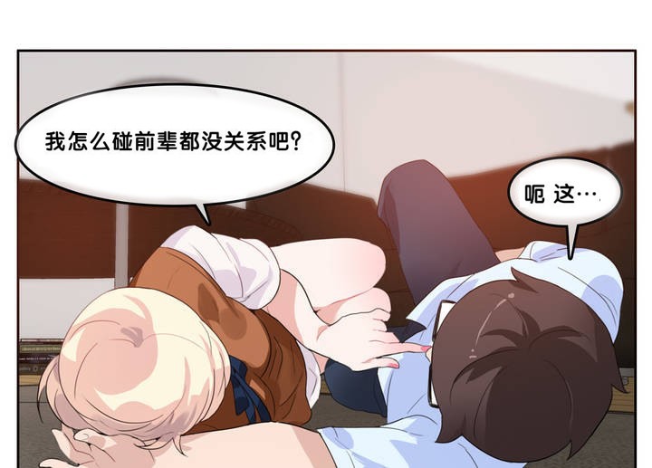 一个变态的日常生活第9话