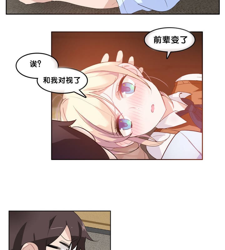 一个变态的日常生活第9话