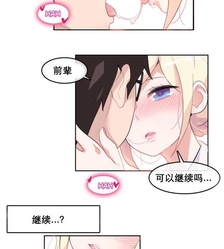 一个变态的日常生活第10话