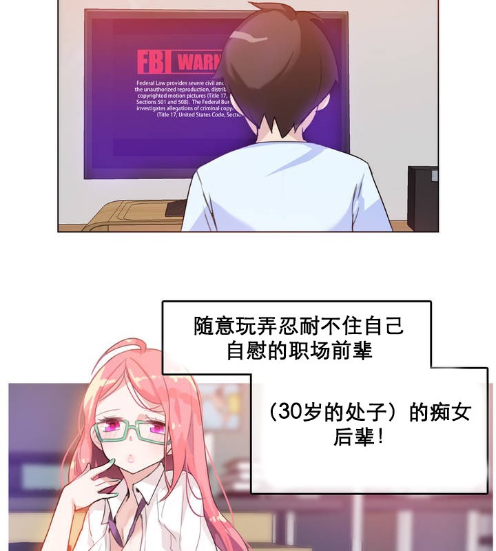 一个变态的日常生活第10话