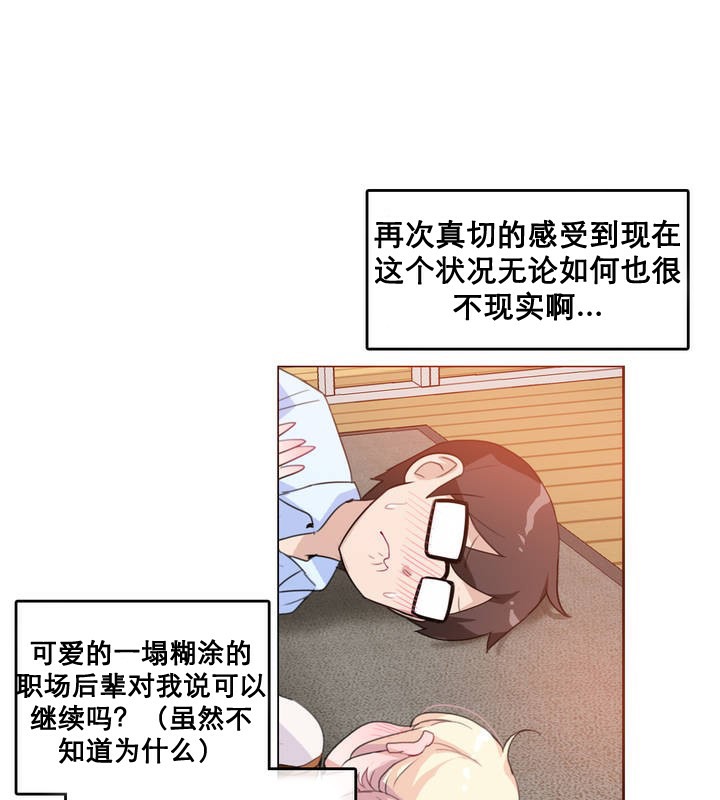 一个变态的日常生活第10话