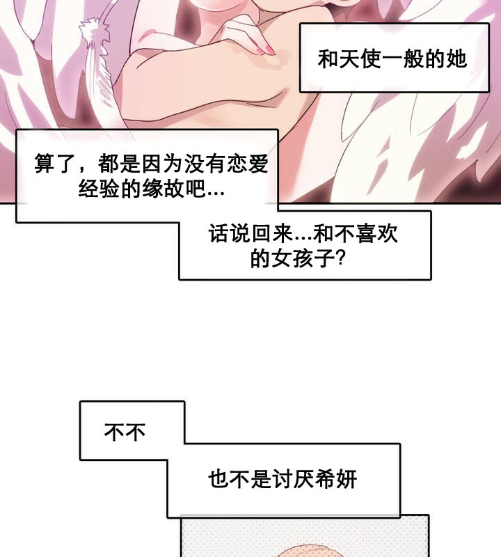 一个变态的日常生活第10话