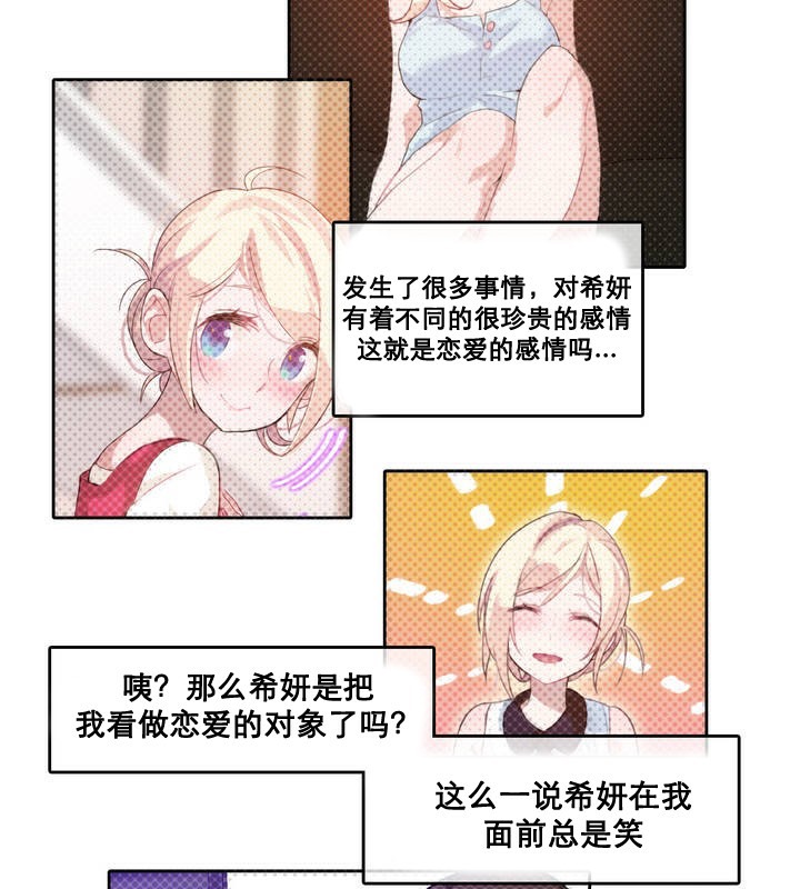 一个变态的日常生活第10话