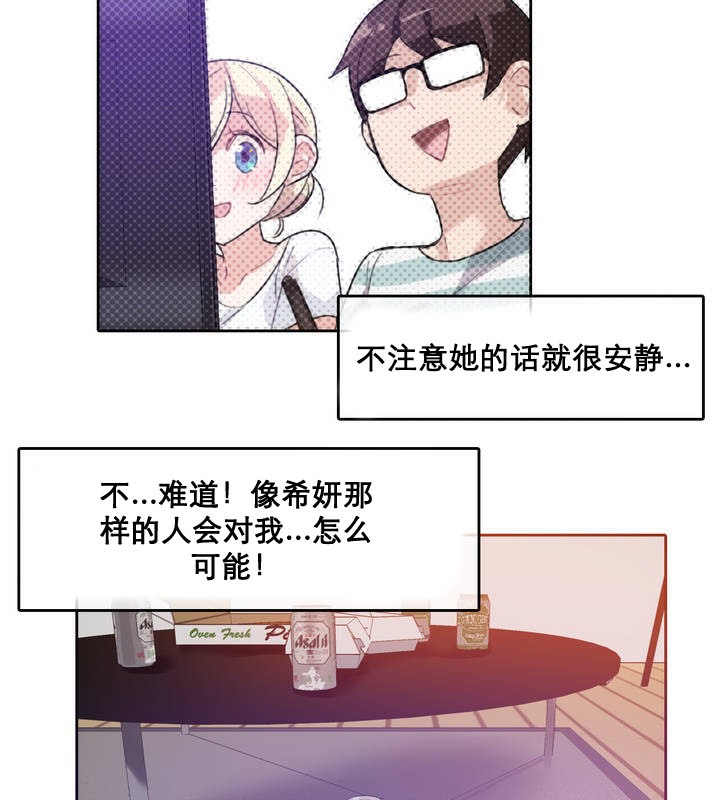 一个变态的日常生活第10话