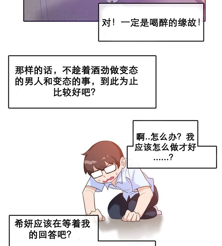 一个变态的日常生活第10话