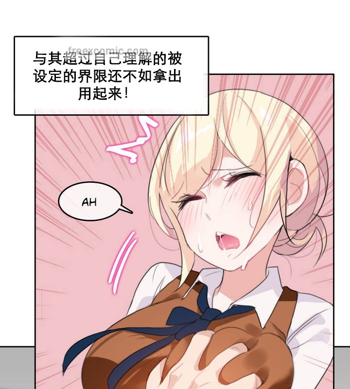 一个变态的日常生活第10话