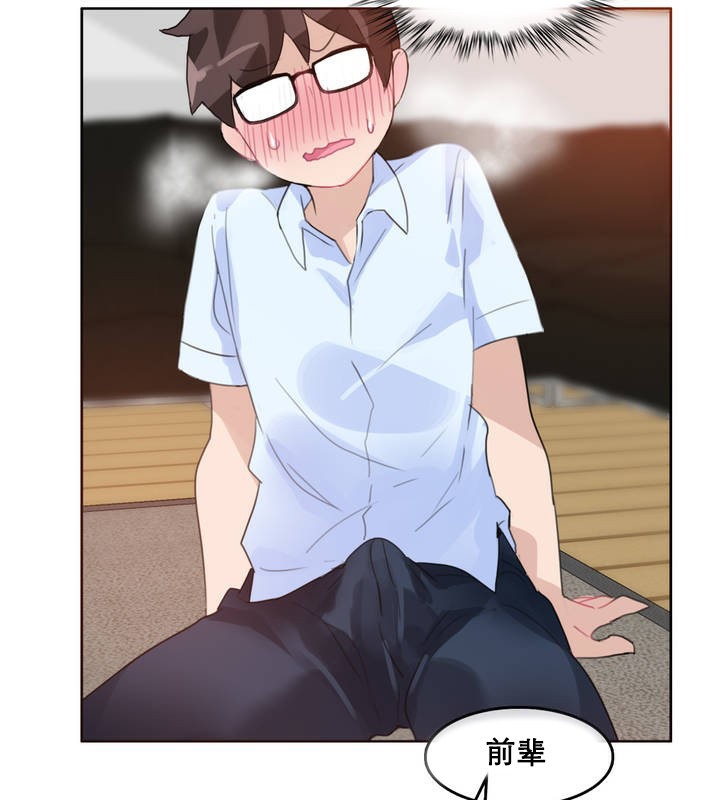 一个变态的日常生活第10话