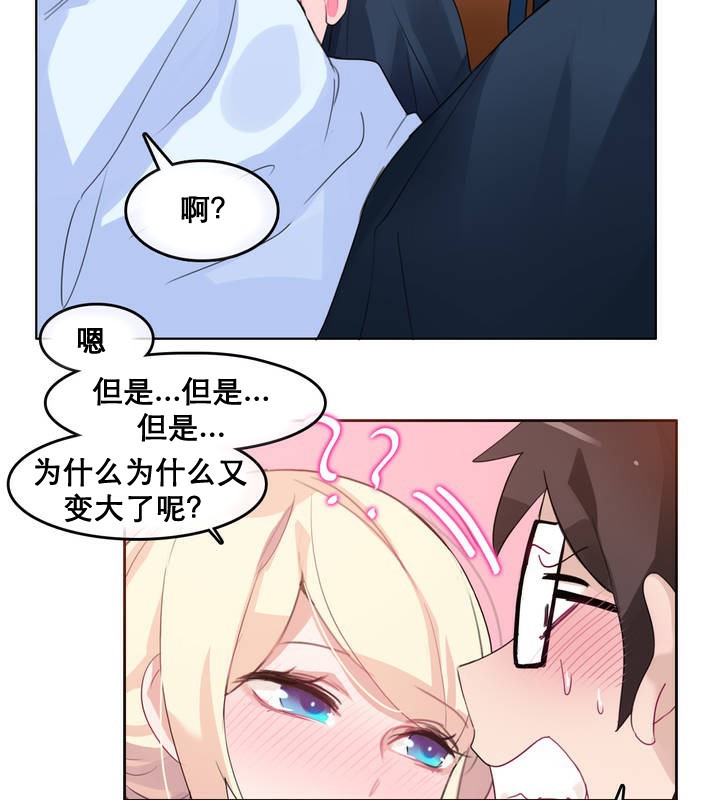 一个变态的日常生活第10话