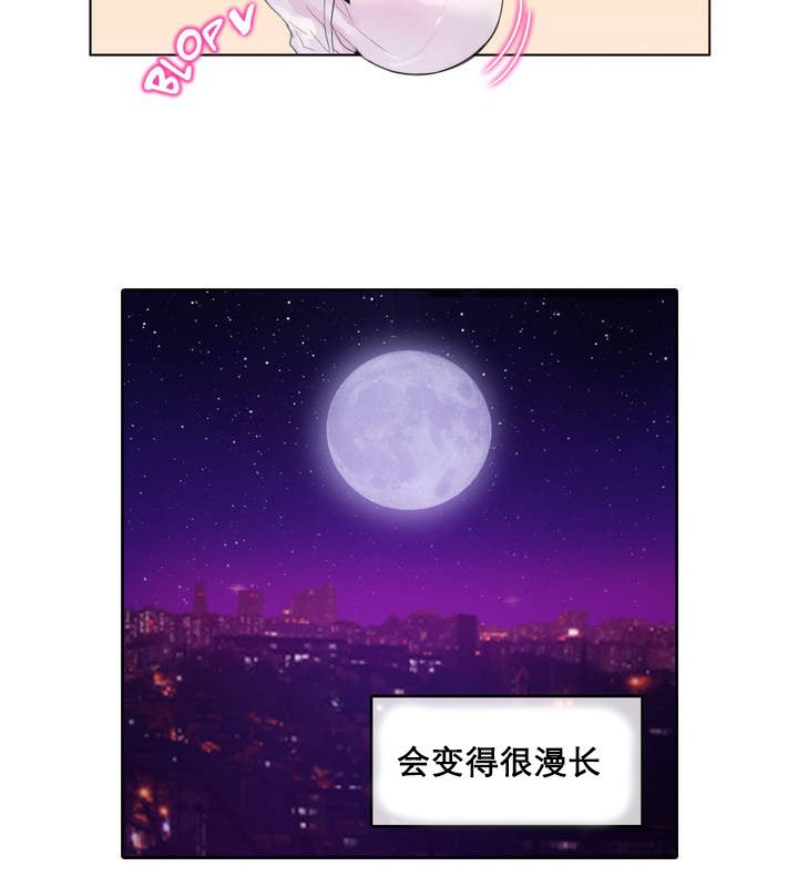 一个变态的日常生活第11话