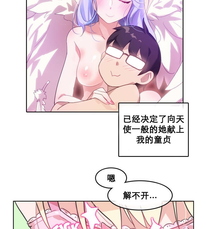 一个变态的日常生活第11话