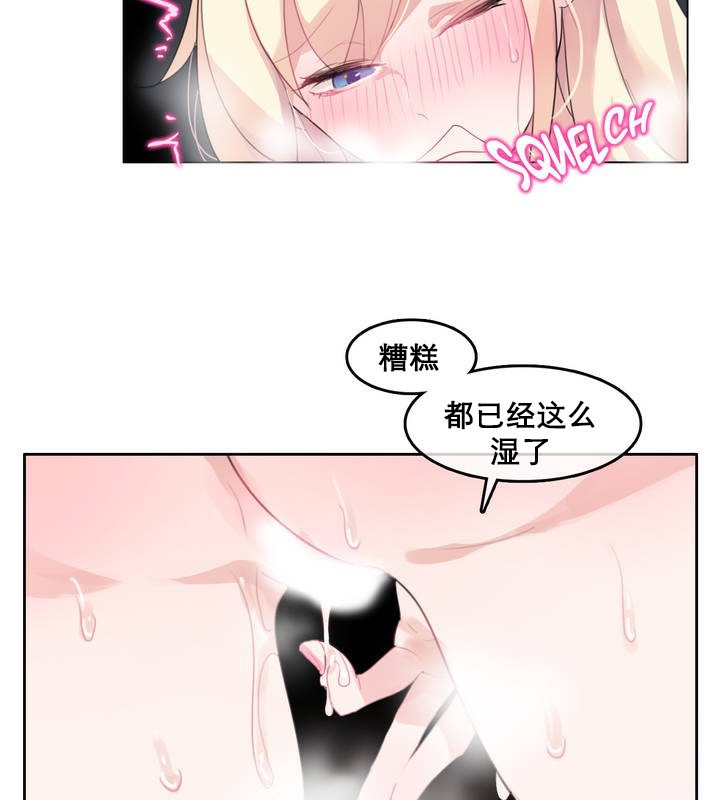 一个变态的日常生活第11话