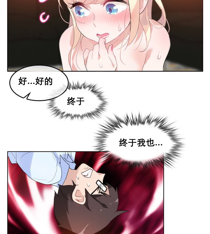 一个变态的日常生活第11话