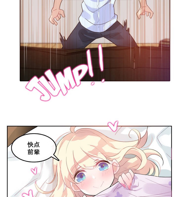 一个变态的日常生活第11话