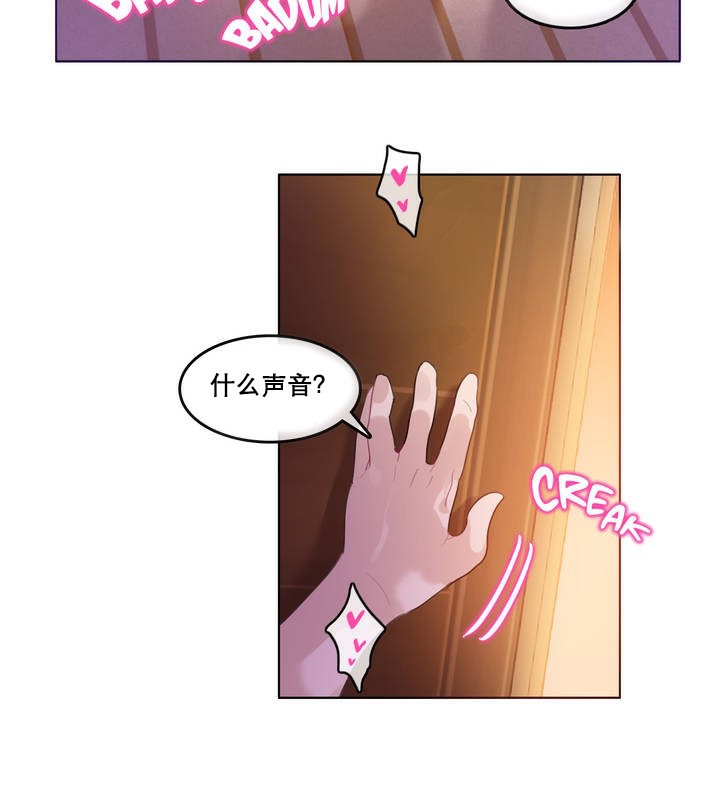 一个变态的日常生活第11话