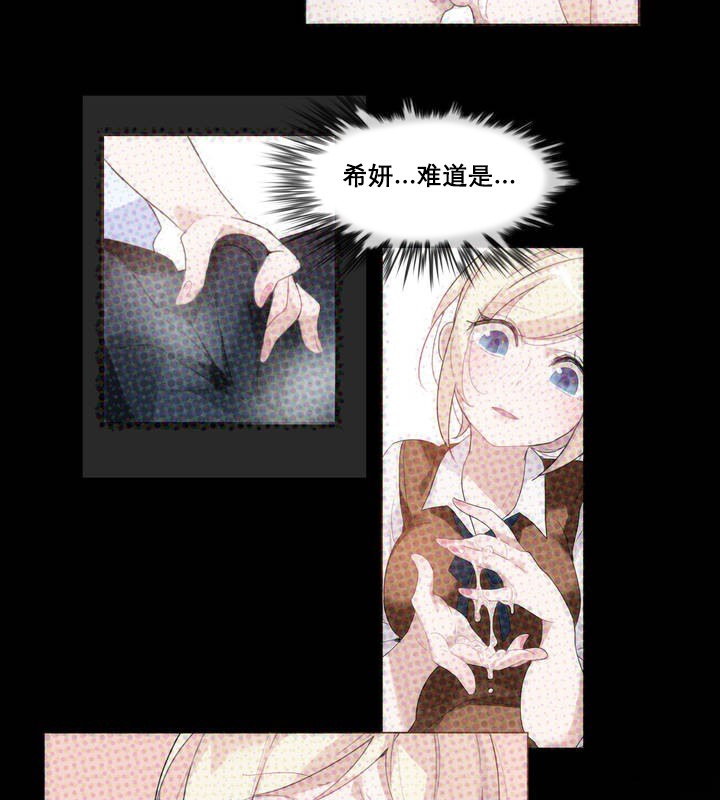 一个变态的日常生活第11话