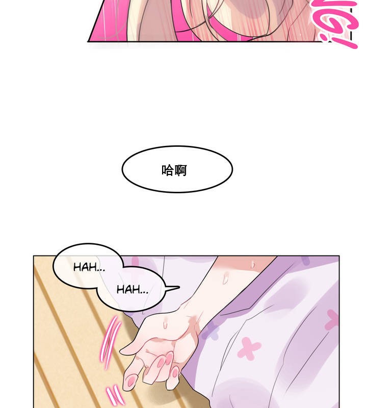 一个变态的日常生活第11话