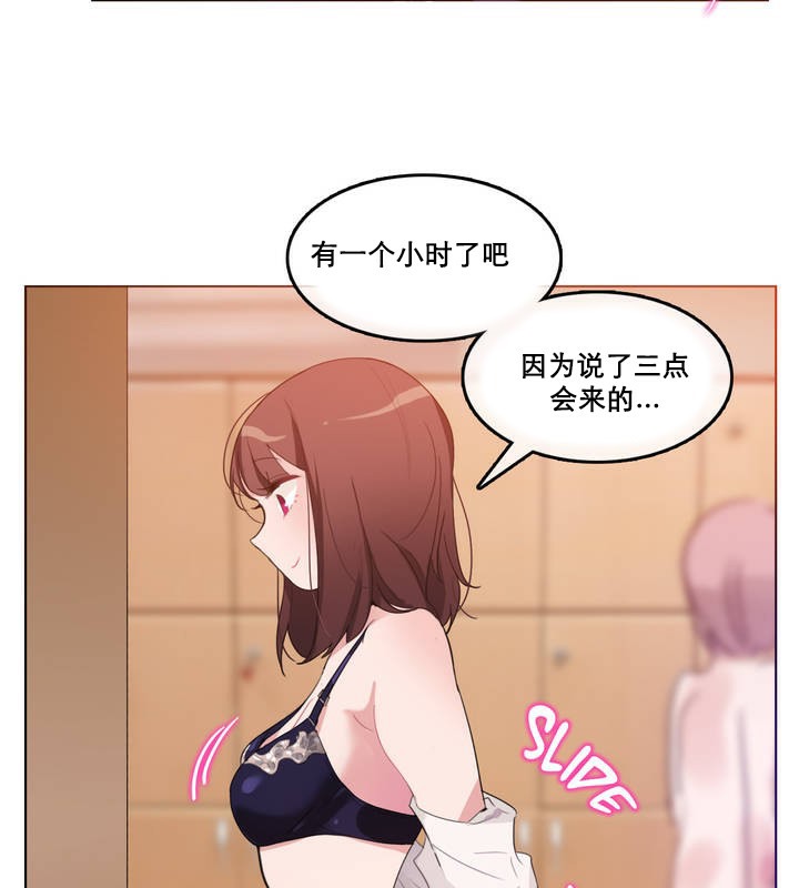 一个变态的日常生活第12话