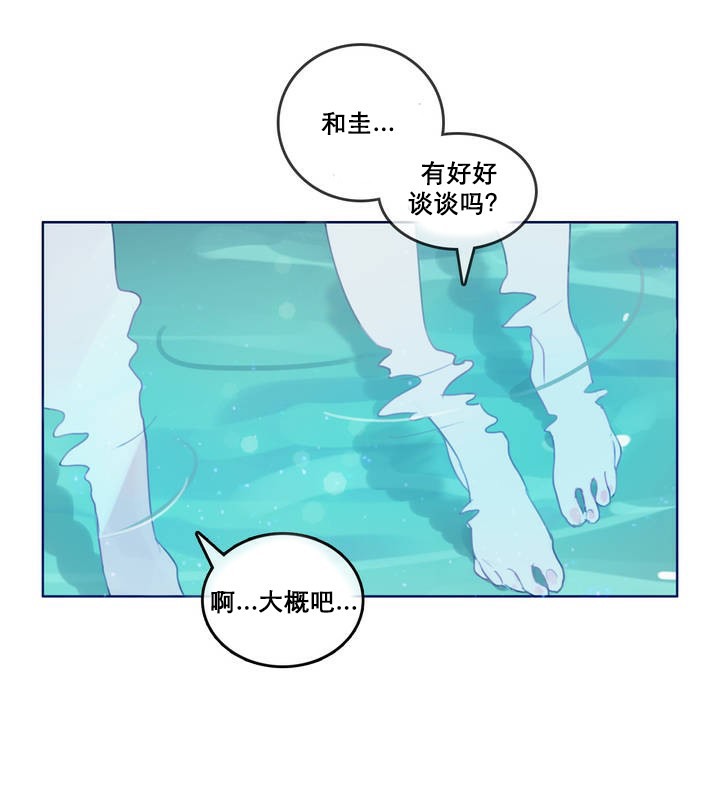 一个变态的日常生活第12话