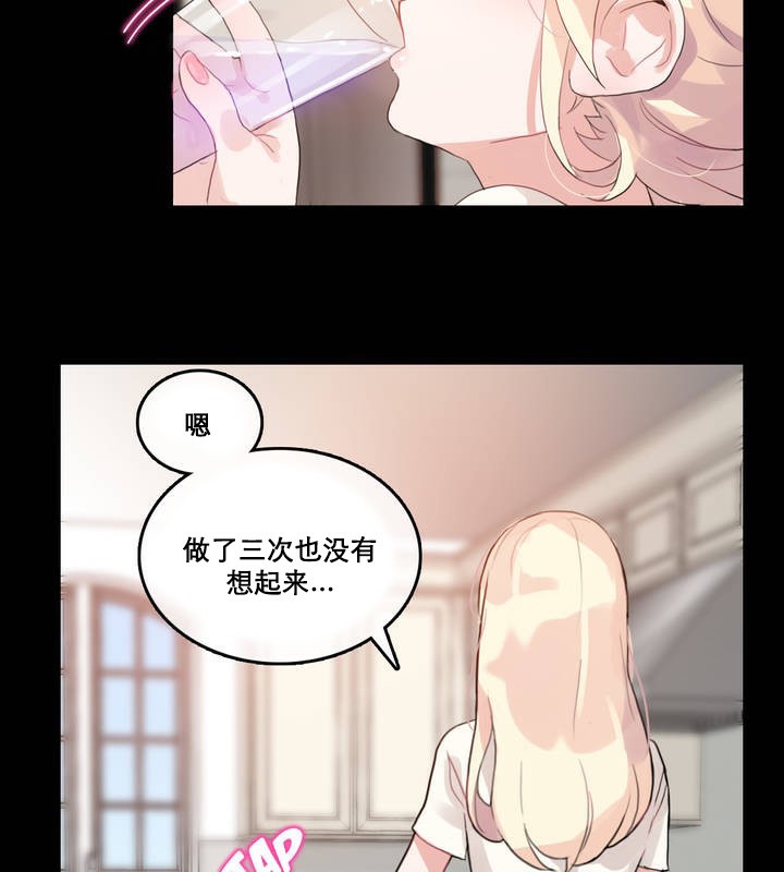 一个变态的日常生活第12话