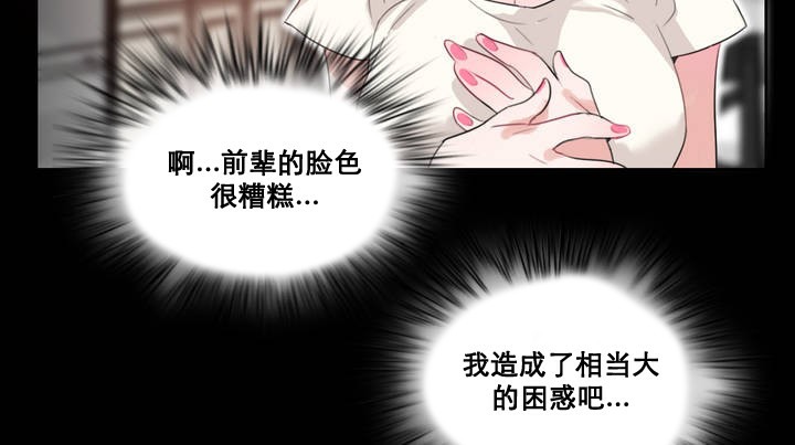 一个变态的日常生活第12话