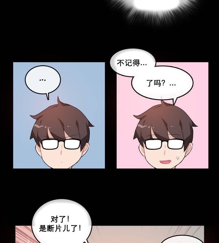 一个变态的日常生活第12话