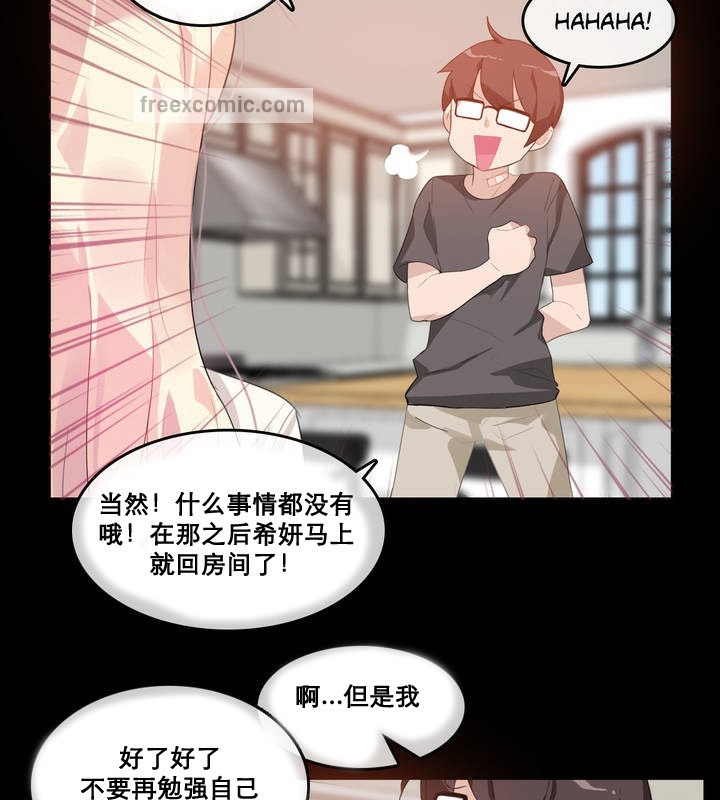 一个变态的日常生活第12话