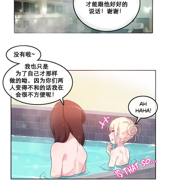 一个变态的日常生活第12话