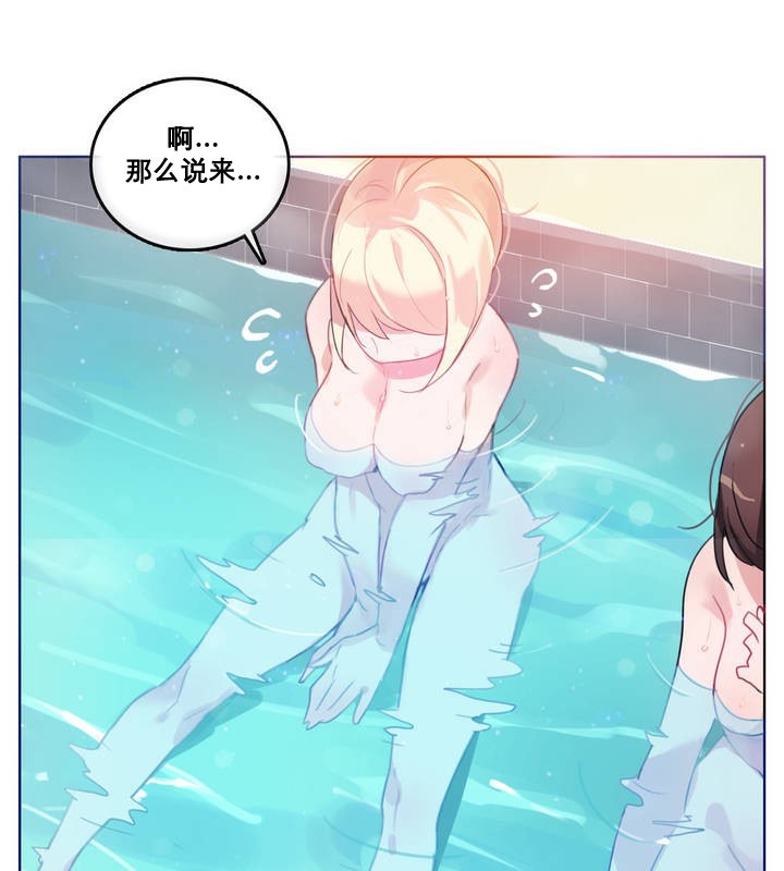 一个变态的日常生活第12话