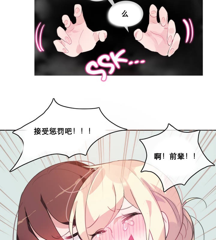 一个变态的日常生活第12话