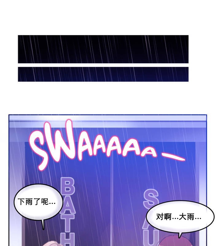 一个变态的日常生活第12话