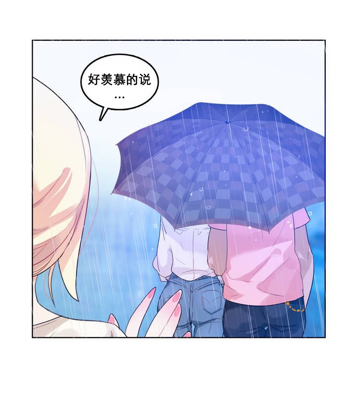 一个变态的日常生活第12话