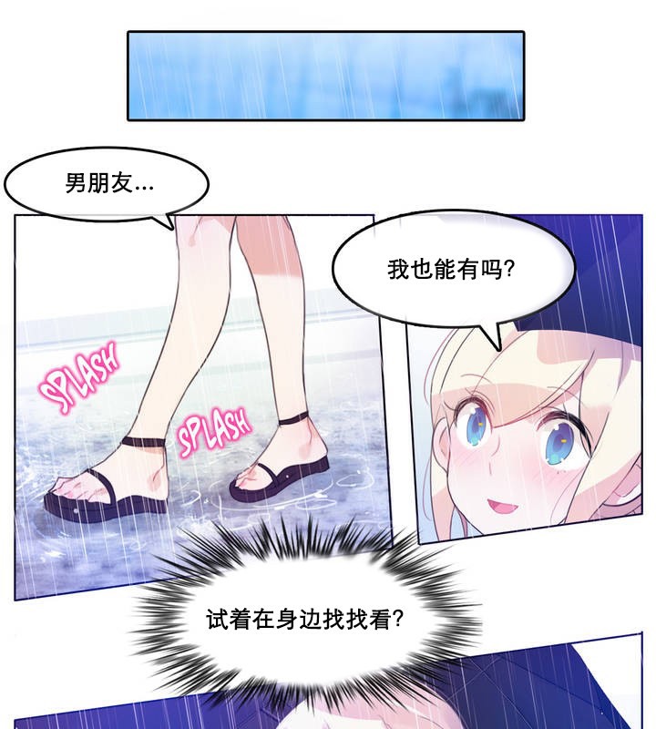 一个变态的日常生活第12话