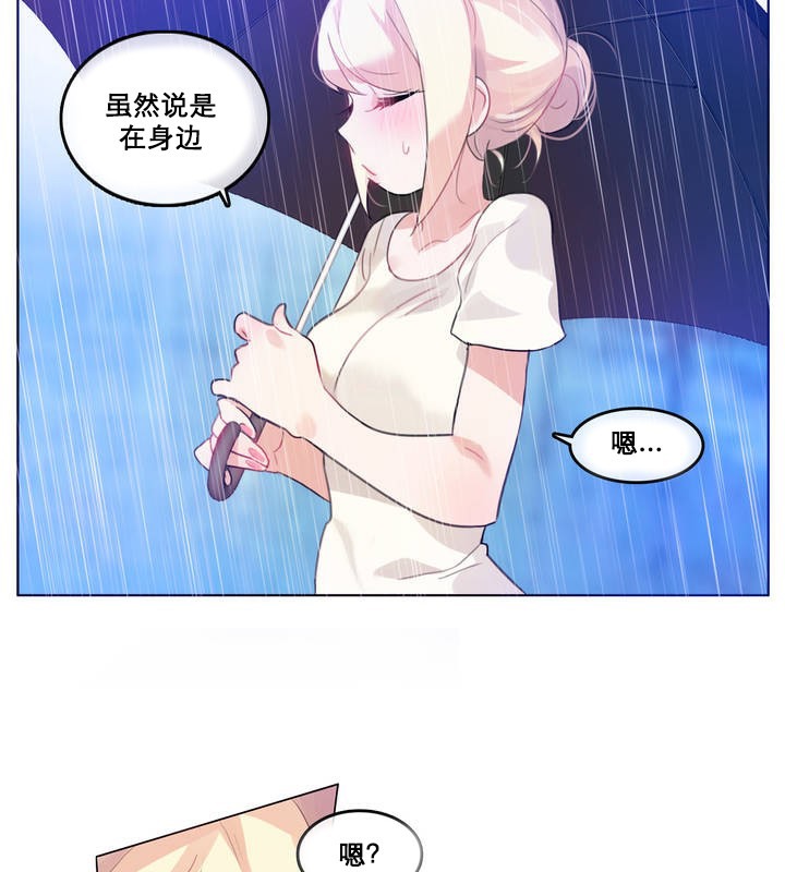 一个变态的日常生活第12话