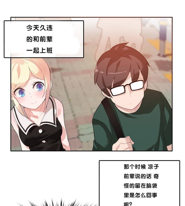 一个变态的日常生活第13话