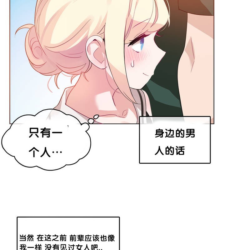 一个变态的日常生活第13话