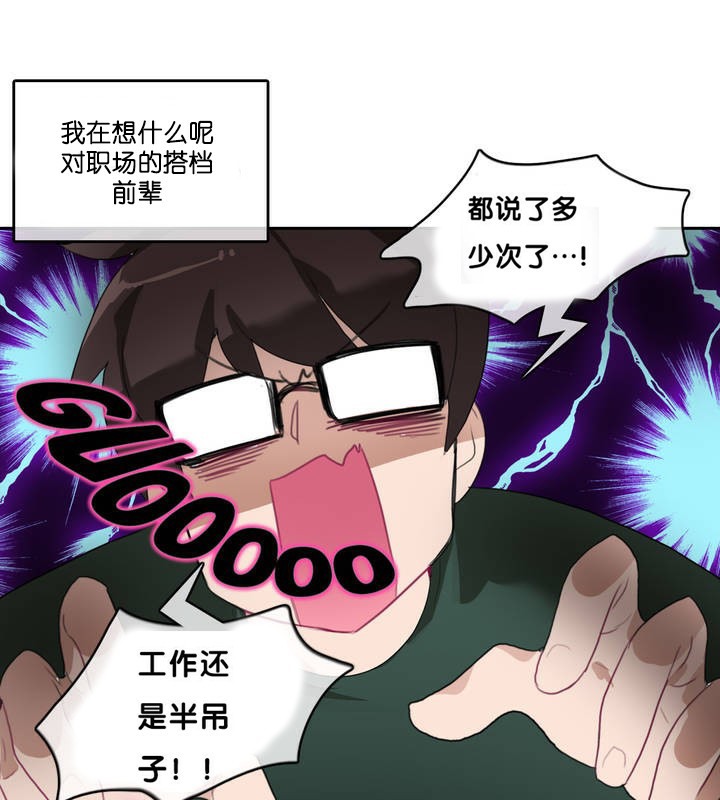 一个变态的日常生活第13话