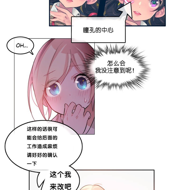 一个变态的日常生活第13话