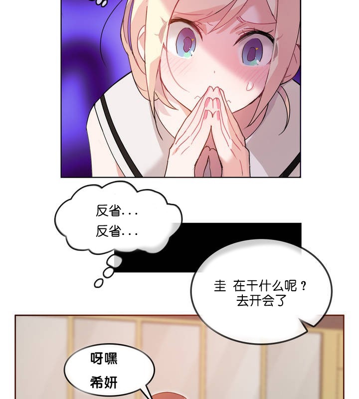 一个变态的日常生活第13话