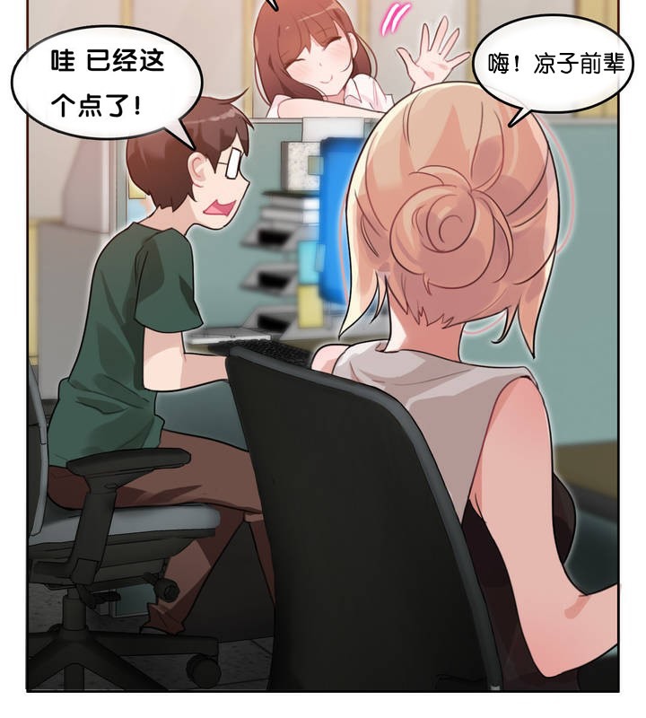 一个变态的日常生活第13话