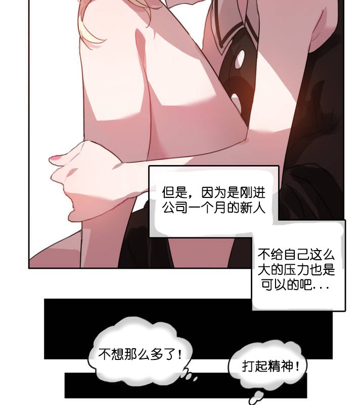 一个变态的日常生活第13话