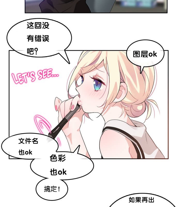 一个变态的日常生活第13话