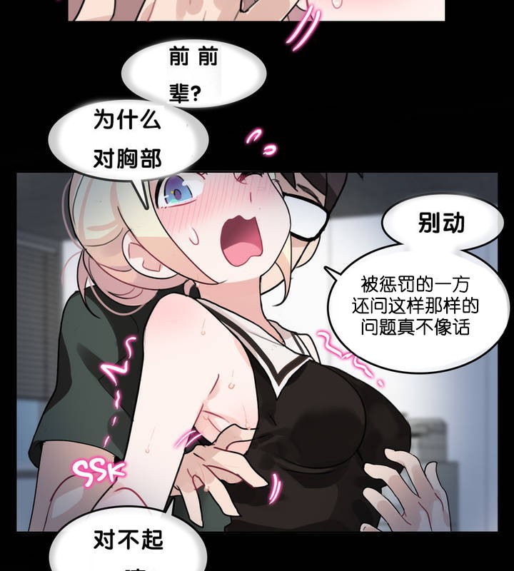 一个变态的日常生活第13话