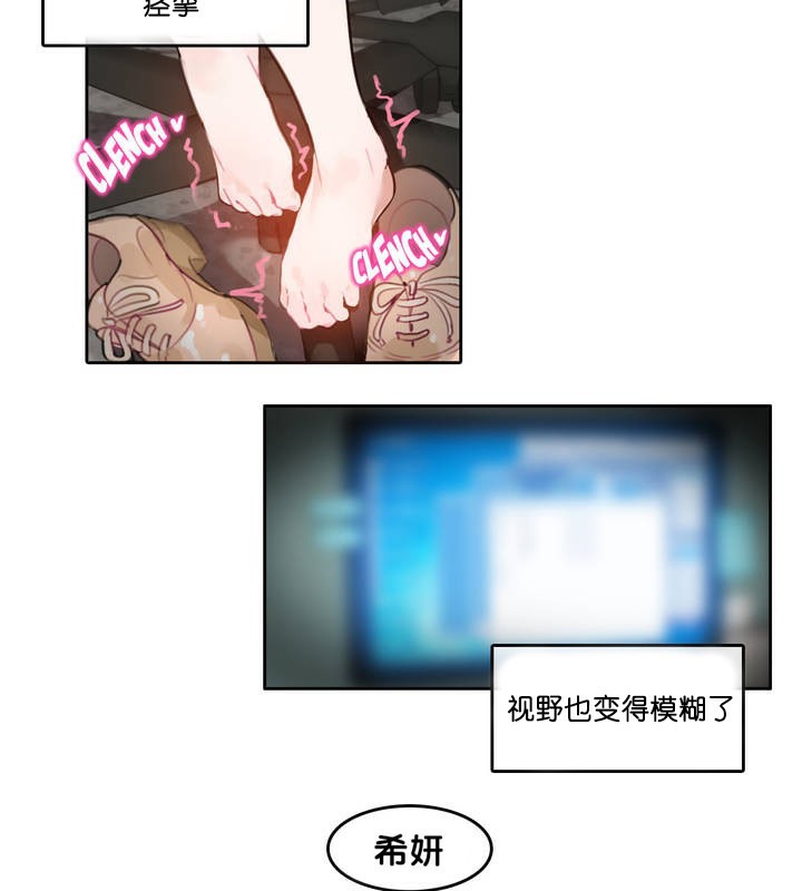 一个变态的日常生活第13话