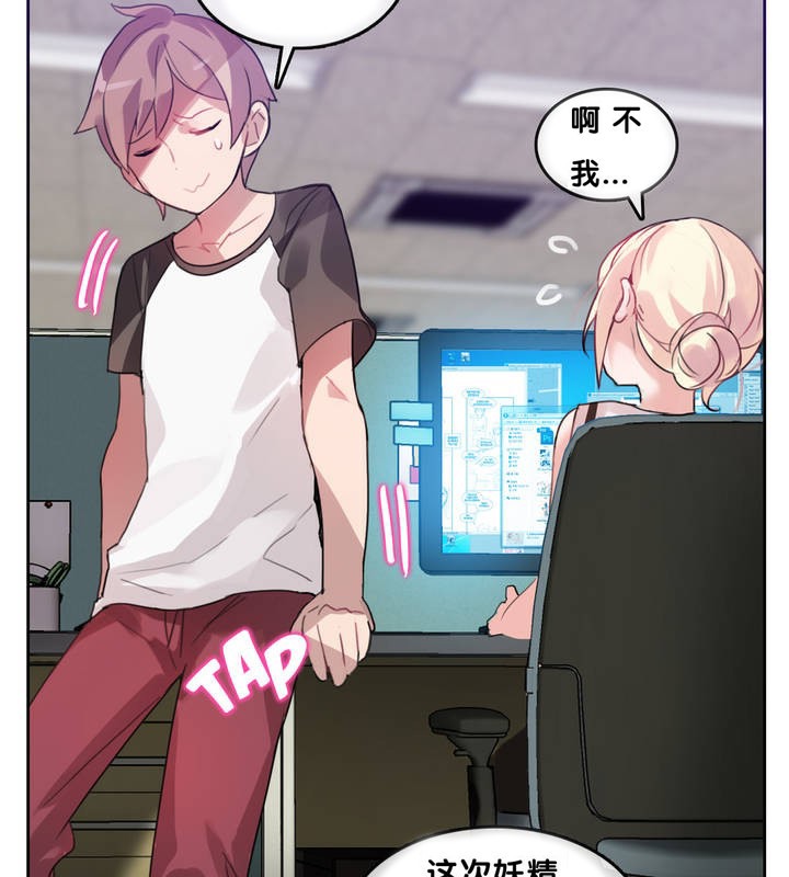 一个变态的日常生活第13话