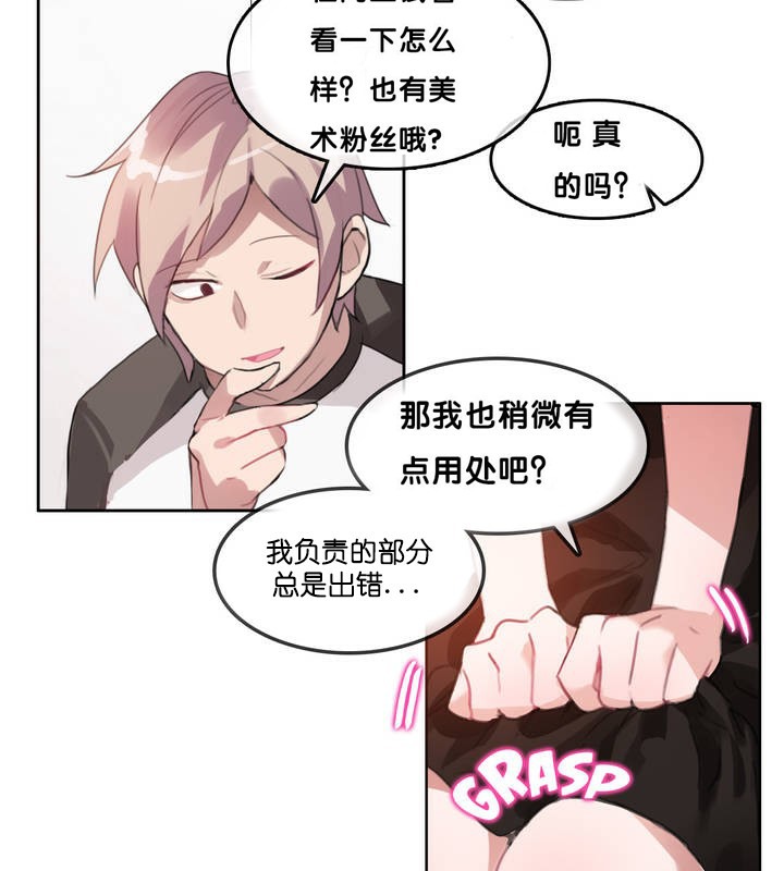 一个变态的日常生活第13话