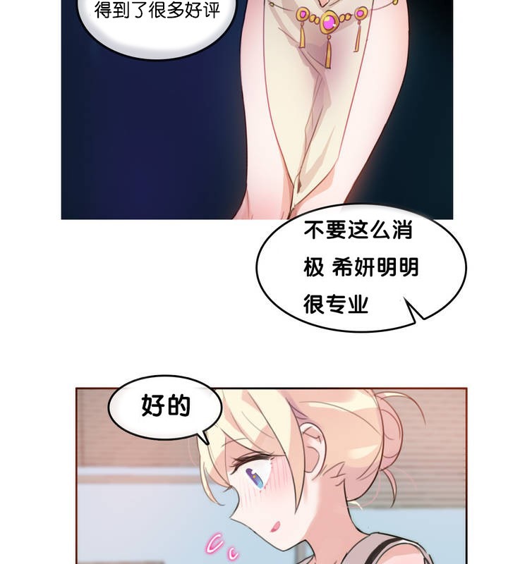 一个变态的日常生活第13话