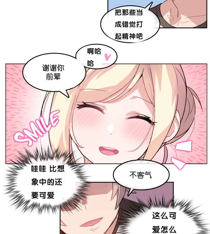 一个变态的日常生活第13话