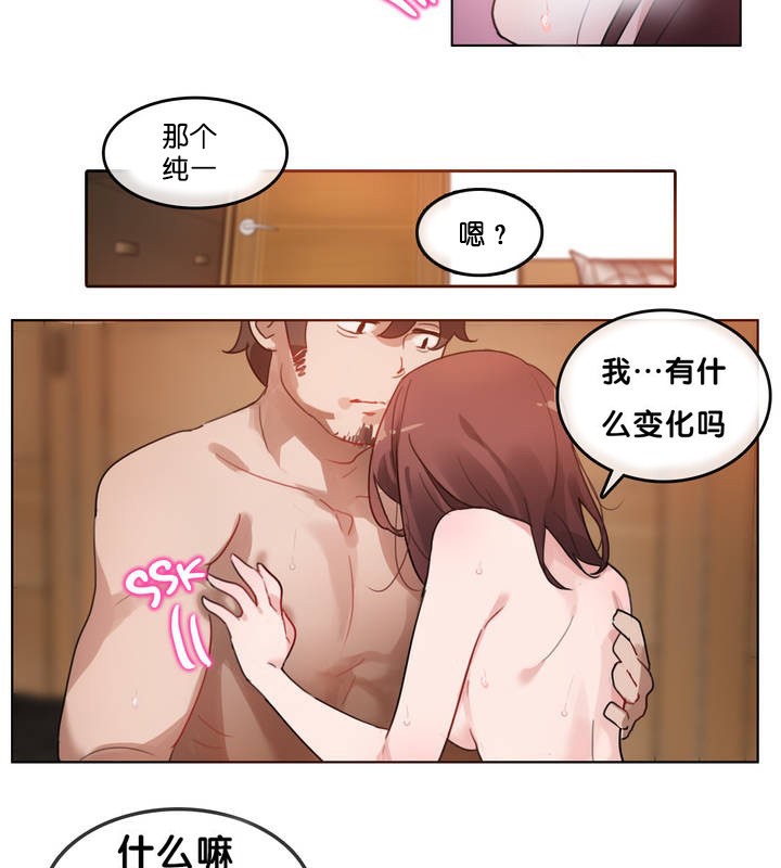 一个变态的日常生活第13话