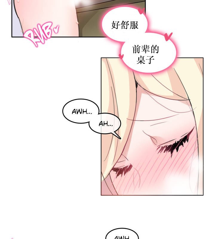 一个变态的日常生活第14话