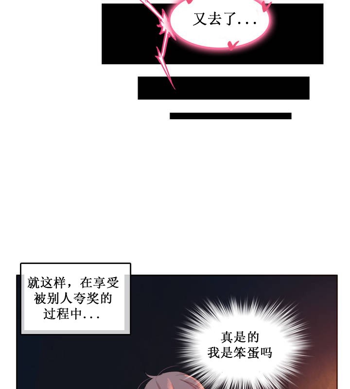 一个变态的日常生活第14话